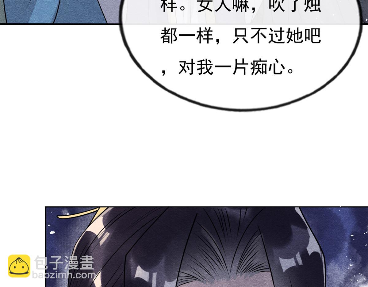 第30话 对别人比对我温柔？(1/3)-第32话