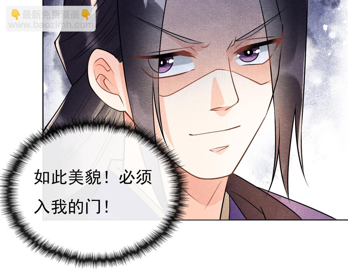 第30话 对别人比对我温柔？(1/3)-第32话