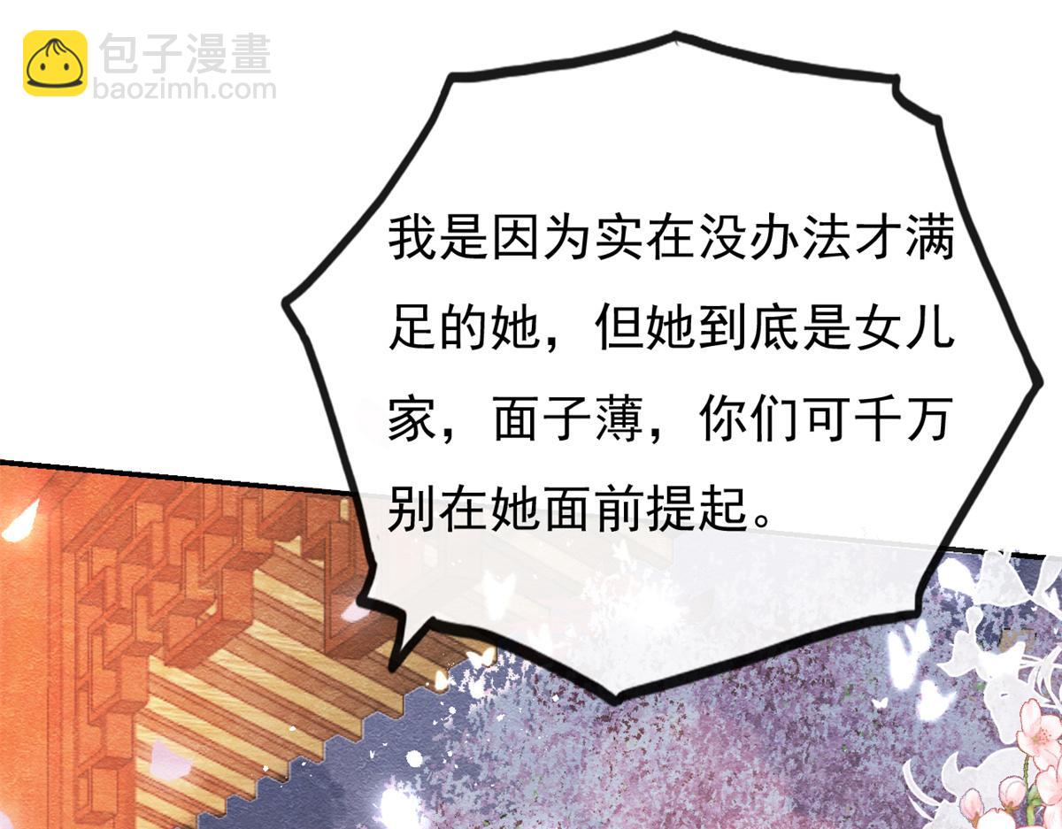 第30话 对别人比对我温柔？(1/3)-第32话