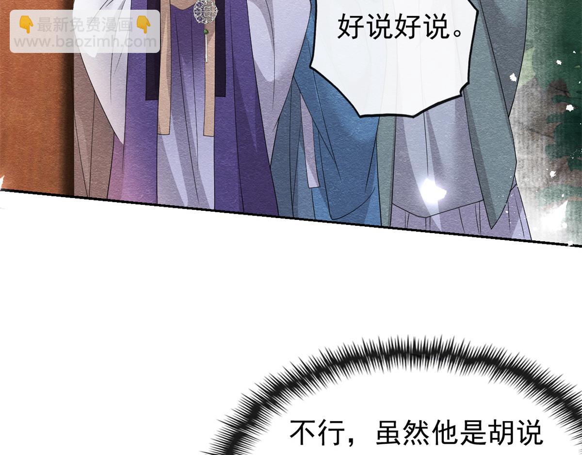 第30话 对别人比对我温柔？(1/3)-第32话