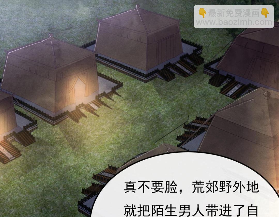 第32话 萧衡你真是个疯子(1/3)-第34话