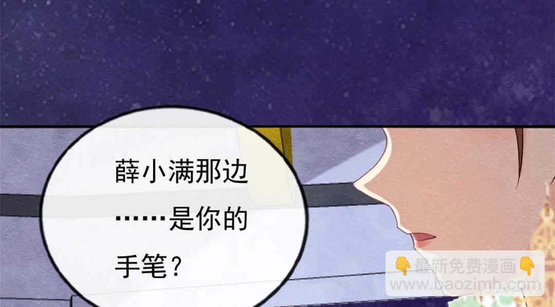 第32话 萧衡你真是个疯子(1/3)-第34话