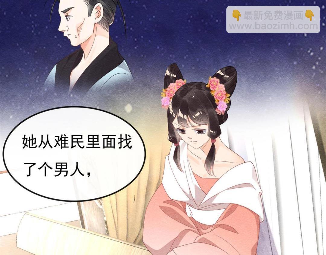 第32话 萧衡你真是个疯子(1/3)-第34话