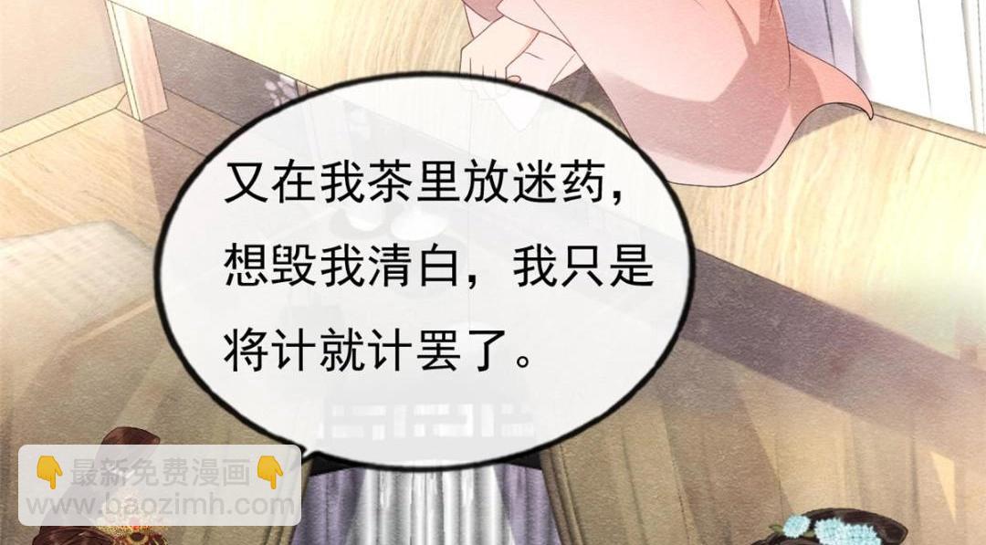 第32话 萧衡你真是个疯子(1/3)-第34话