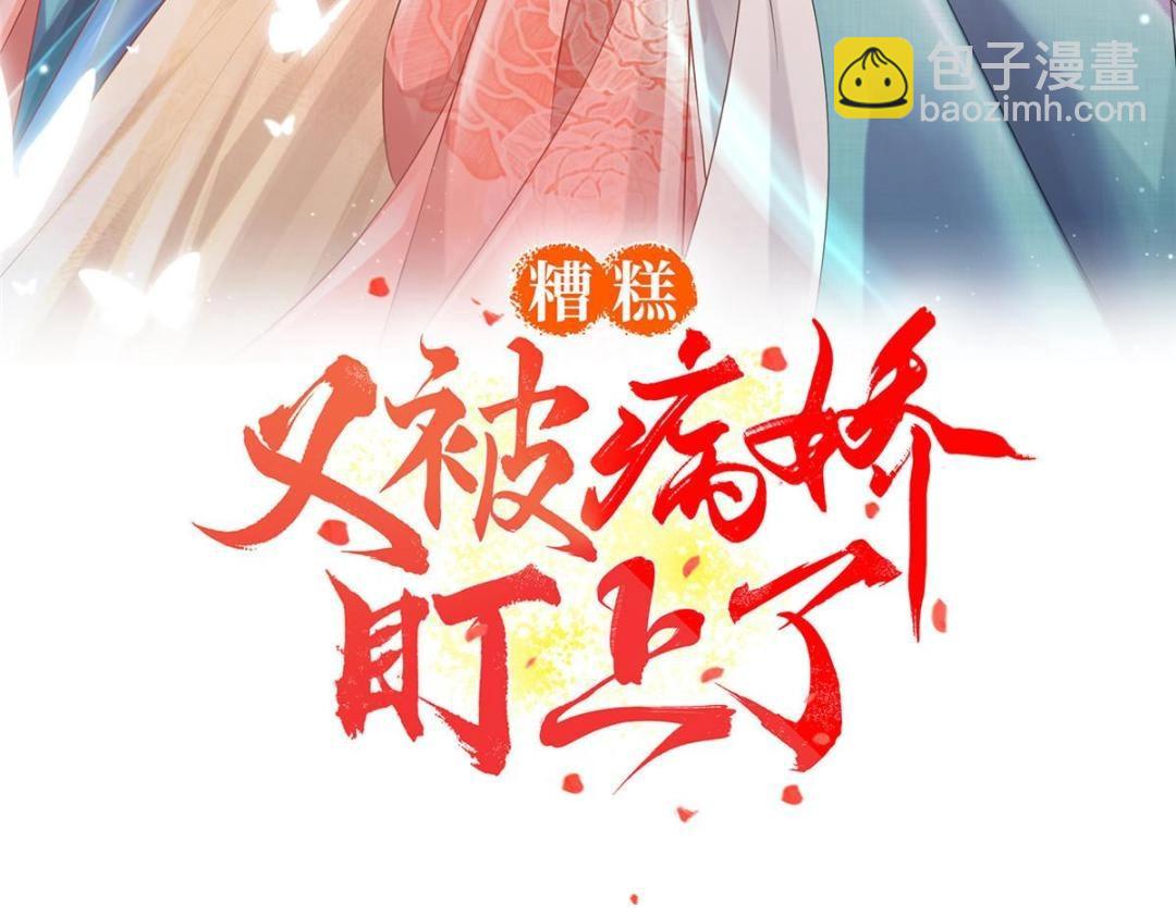 第32话 萧衡你真是个疯子(1/3)-第34话