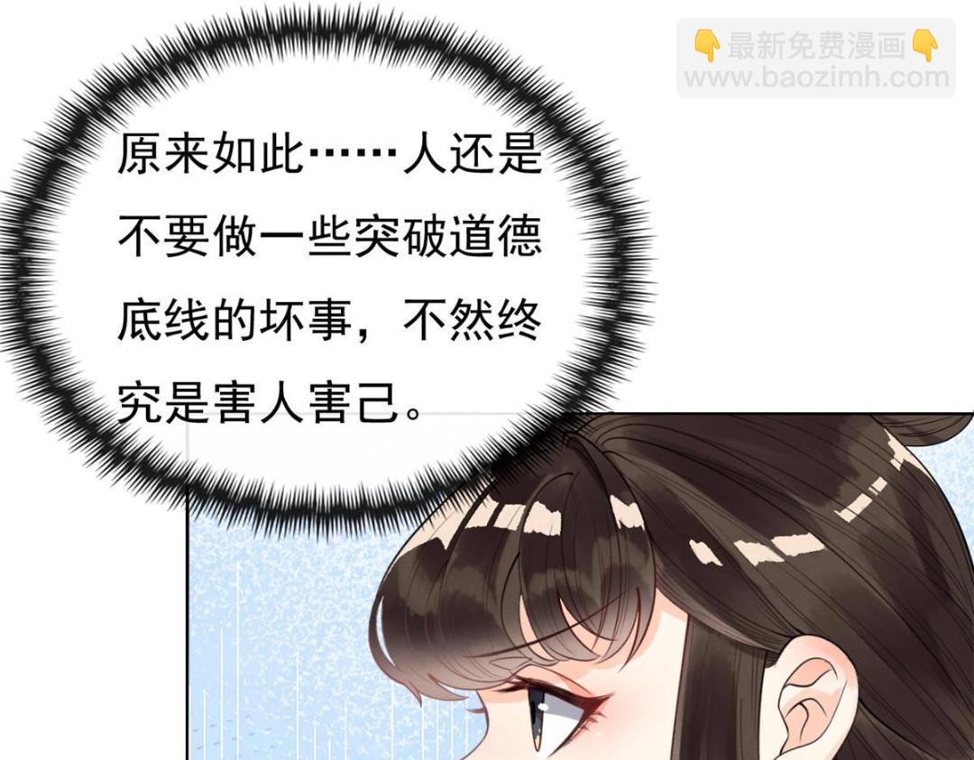 第32话 萧衡你真是个疯子(1/3)-第34话