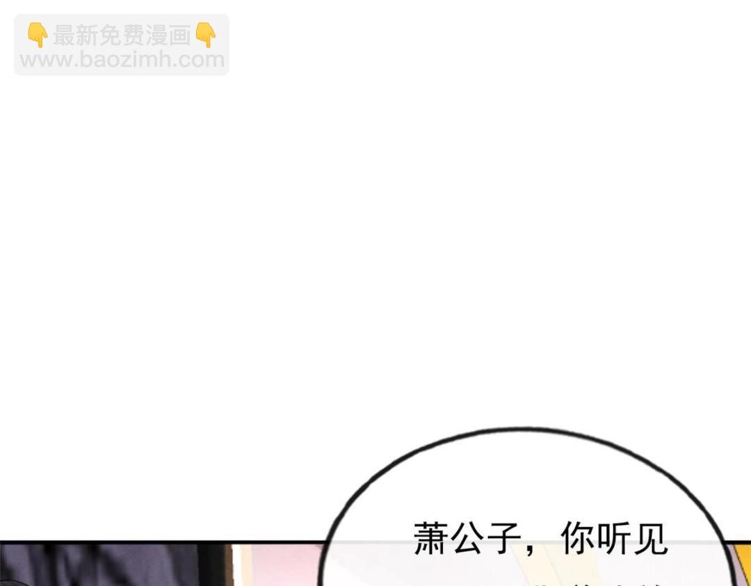 第32话 萧衡你真是个疯子(1/3)-第34话