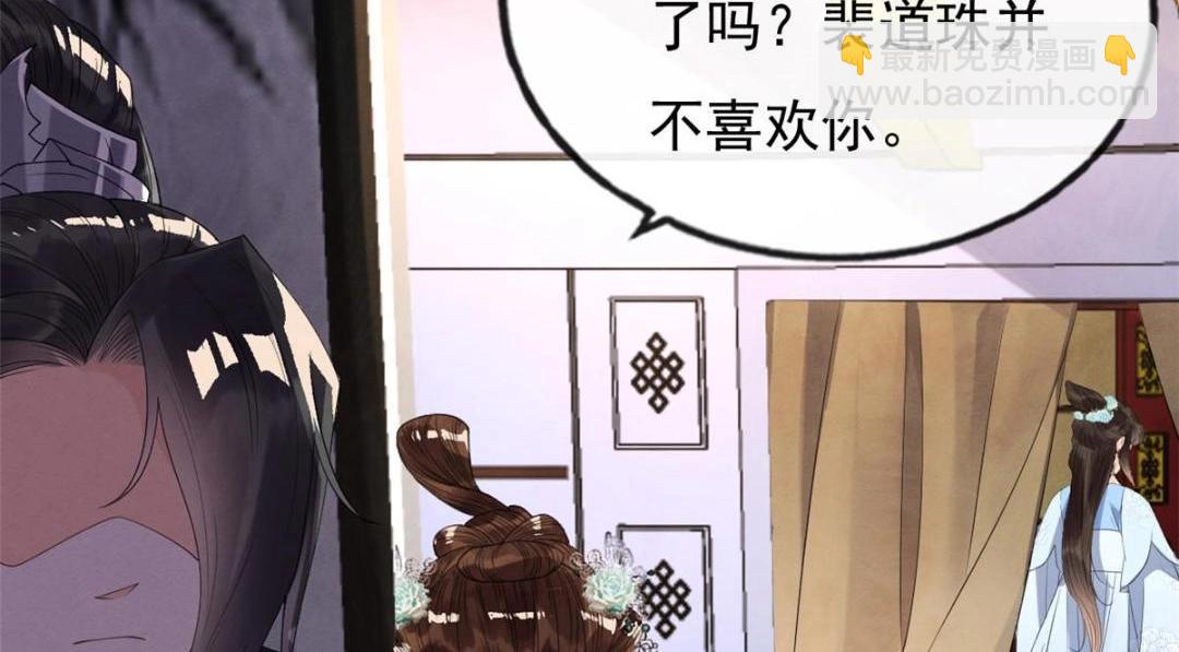 第32话 萧衡你真是个疯子(1/3)-第34话