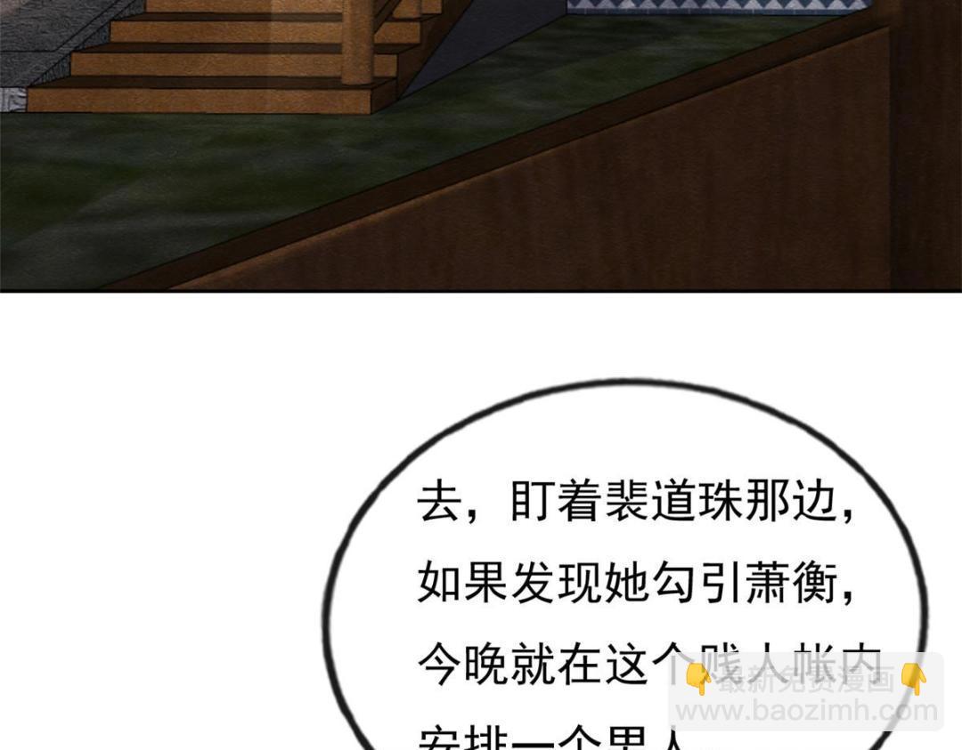 第32话 萧衡你真是个疯子(1/3)-第34话