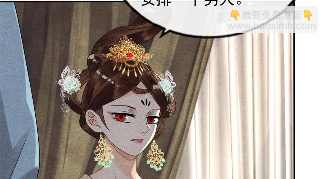 第32话 萧衡你真是个疯子(1/3)-第34话