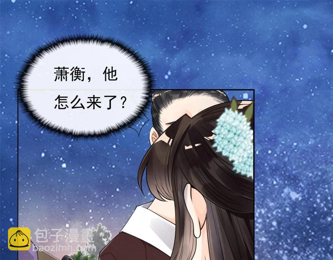 第32话 萧衡你真是个疯子(1/3)-第34话