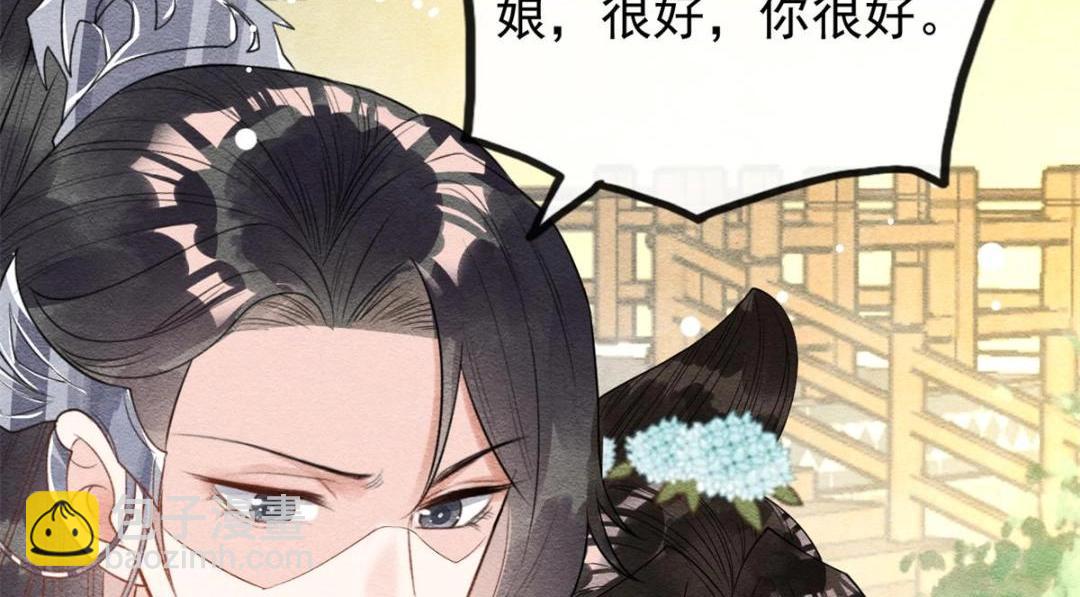 第34话 我把道珠卖给你做妾(1/2)-第36话