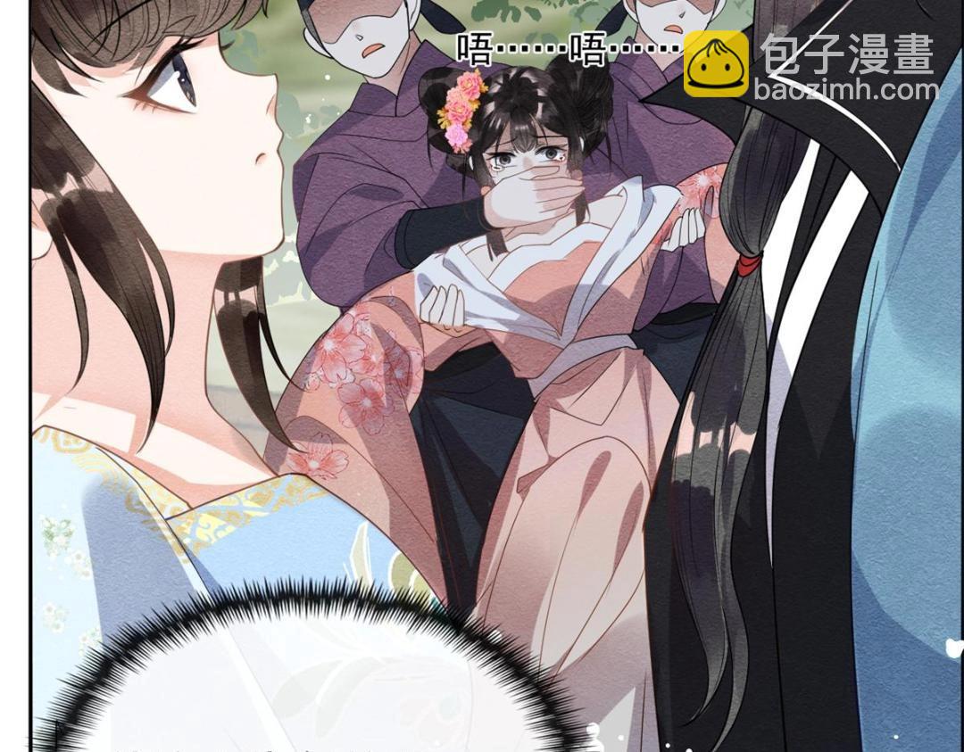 第34话 我把道珠卖给你做妾(1/2)-第36话