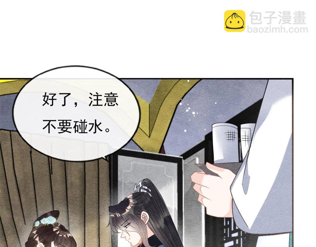 糟糕，又被病娇盯上了！ - 第34话 我把道珠卖给你做妾(1/2) - 2