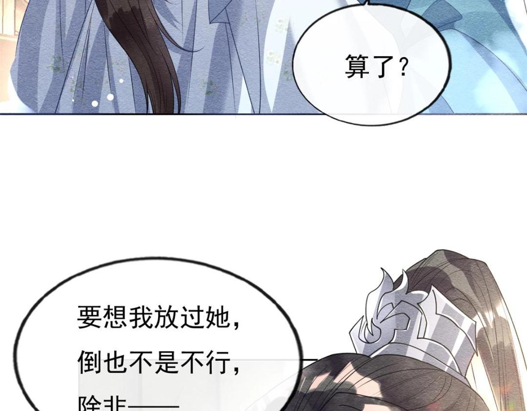 第34话 我把道珠卖给你做妾(1/2)-第36话