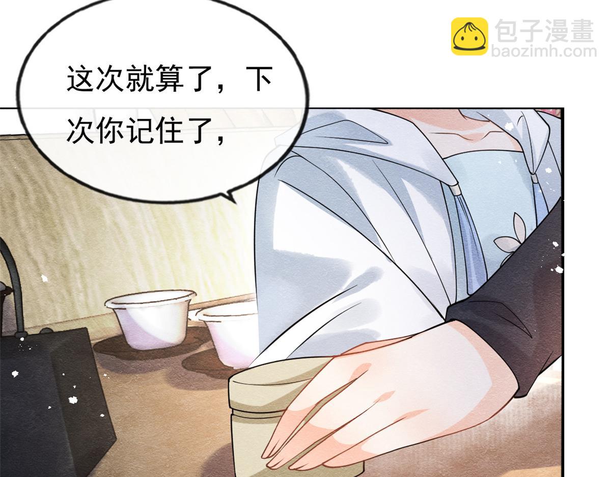 第36话 护你周全(1/3)-第38话