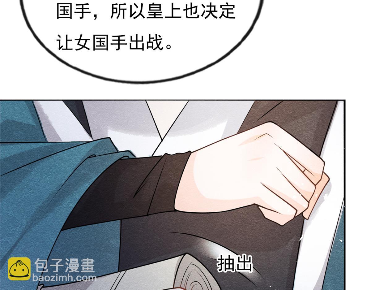 第36话 护你周全(1/3)-第38话