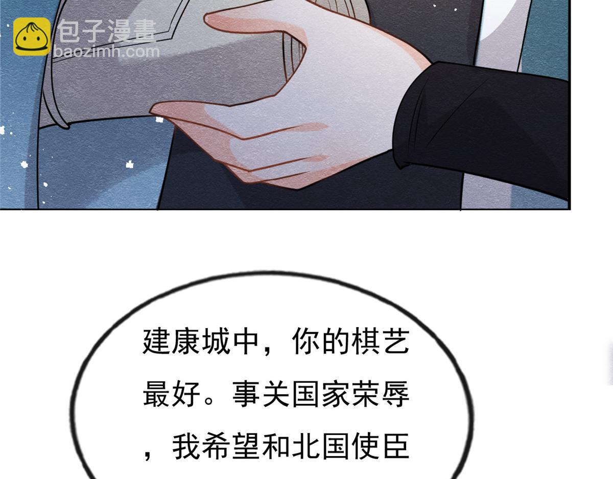 第36话 护你周全(1/3)-第38话