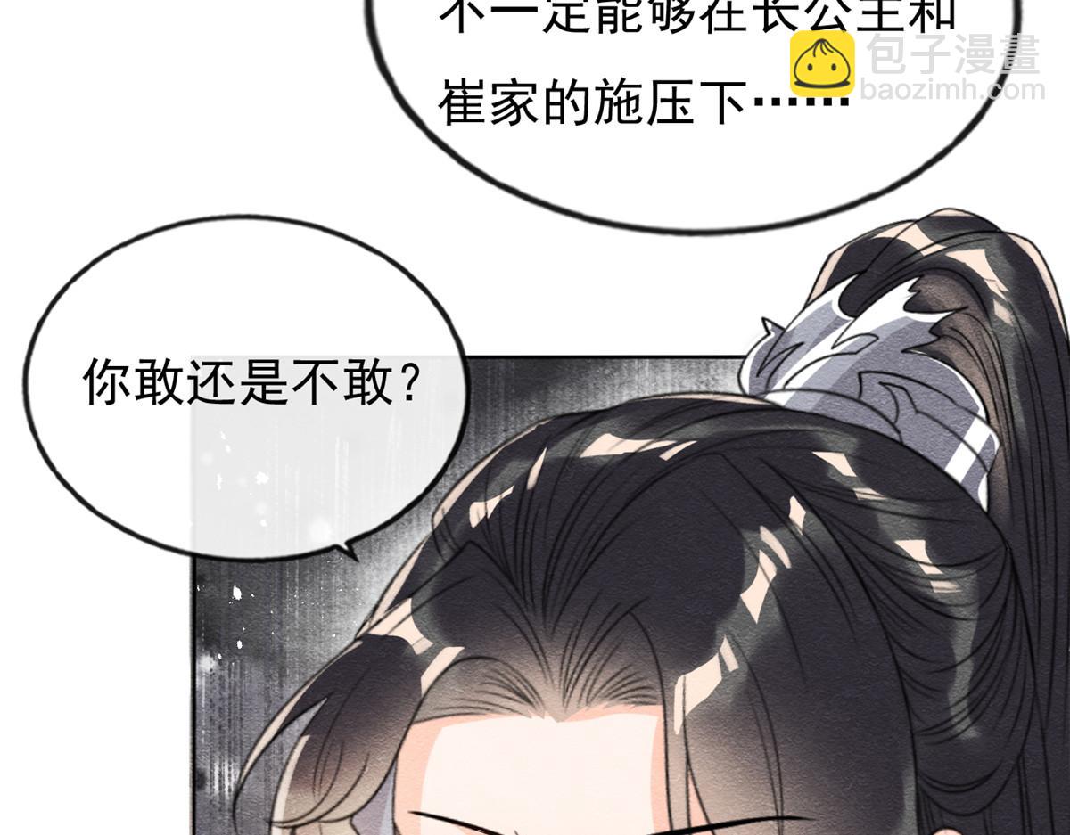 第36话 护你周全(1/3)-第38话