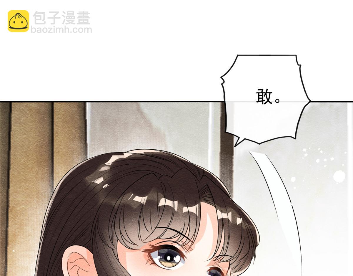 第36话 护你周全(1/3)-第38话