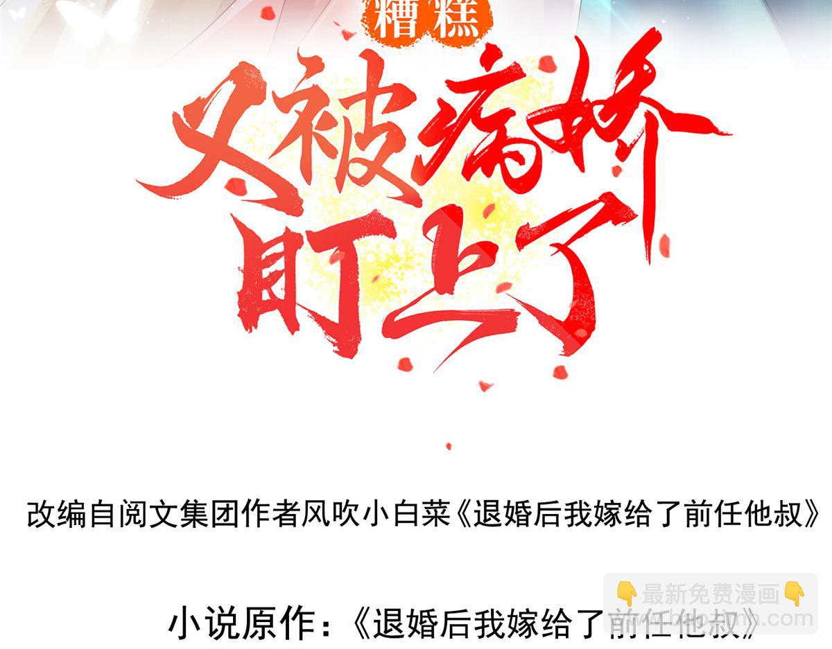 第36话 护你周全(1/3)-第38话