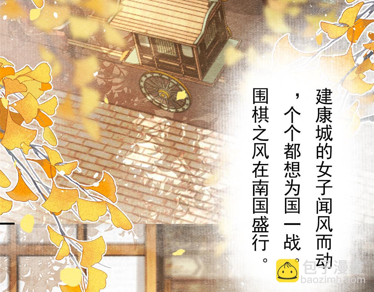 第36话 护你周全(1/3)-第38话