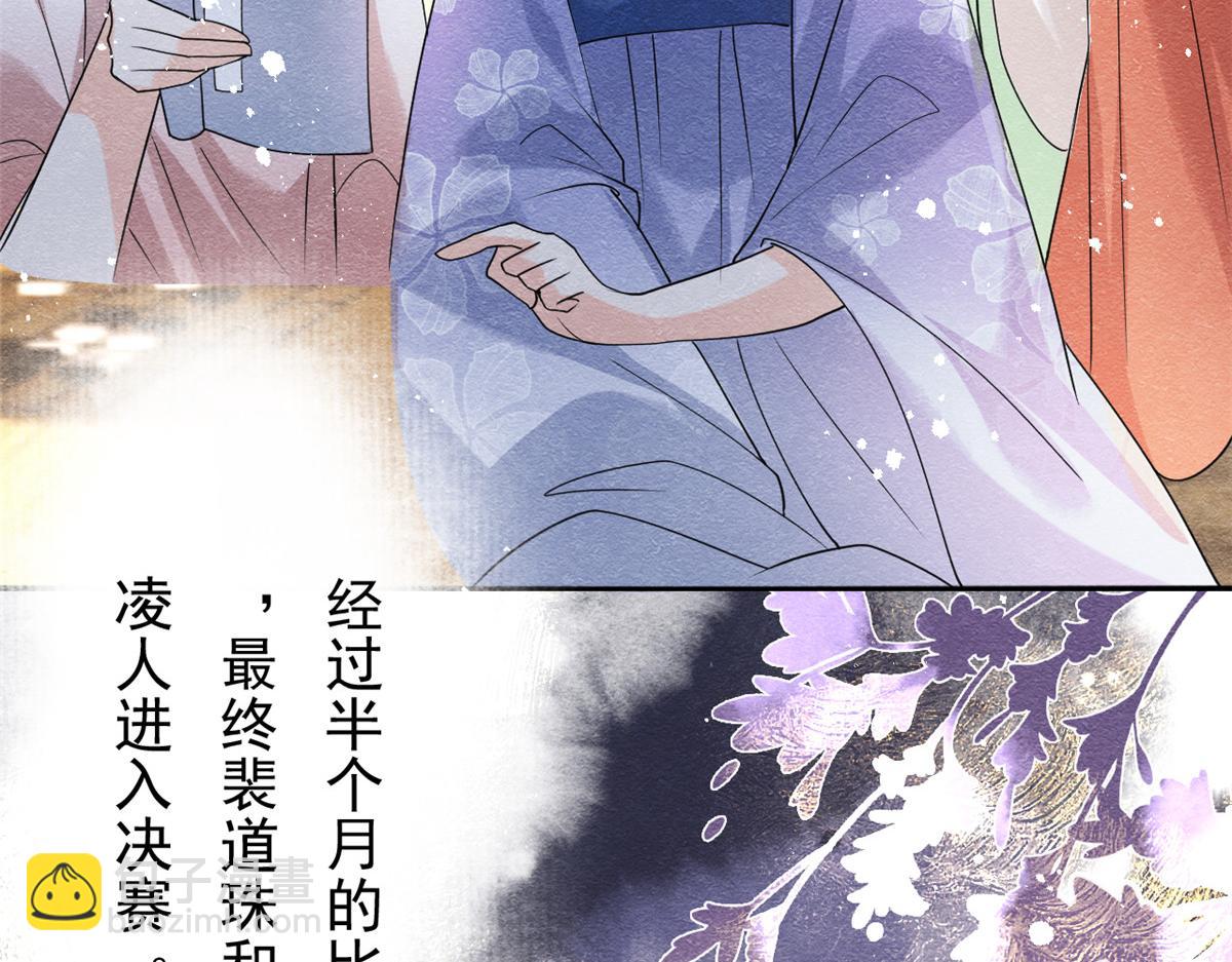 第36话 护你周全(1/3)-第38话