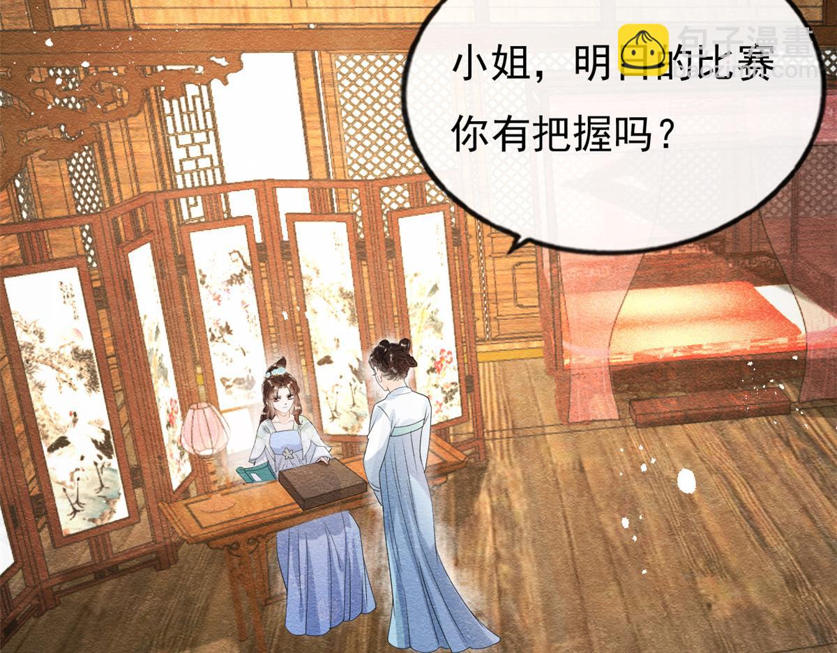 第36话 护你周全(1/3)-第38话