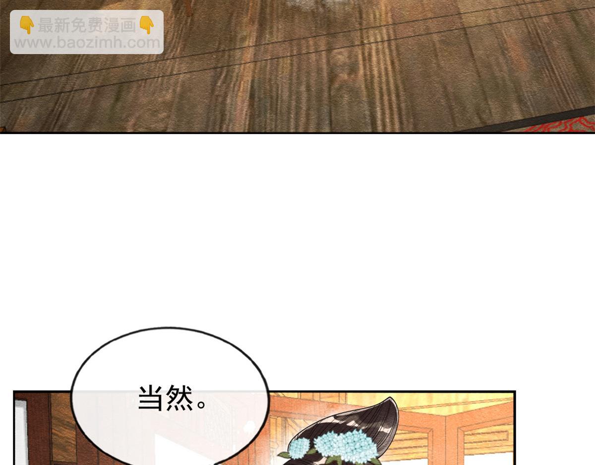 第36话 护你周全(1/3)-第38话