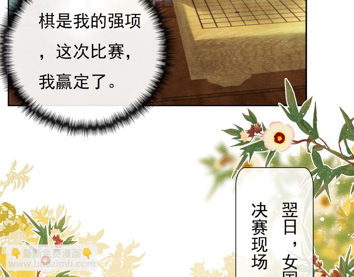 第36话 护你周全(1/3)-第38话