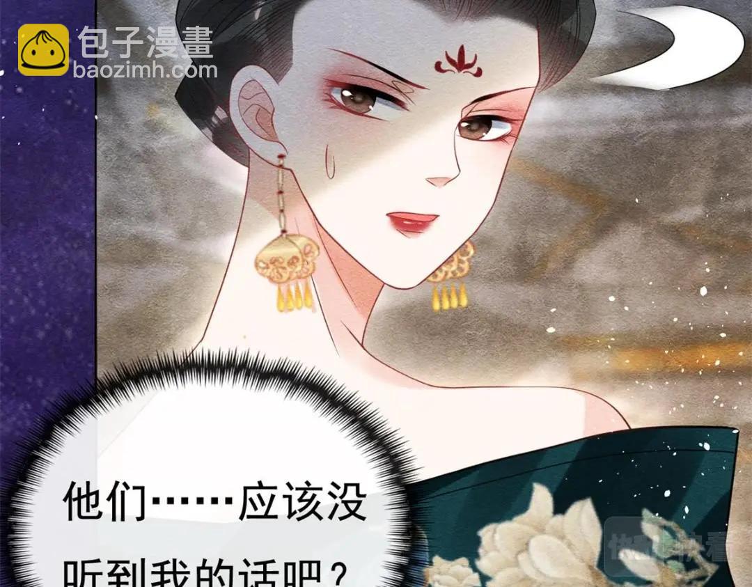 第38话 萧衡娶亲了(1/3)-第40话