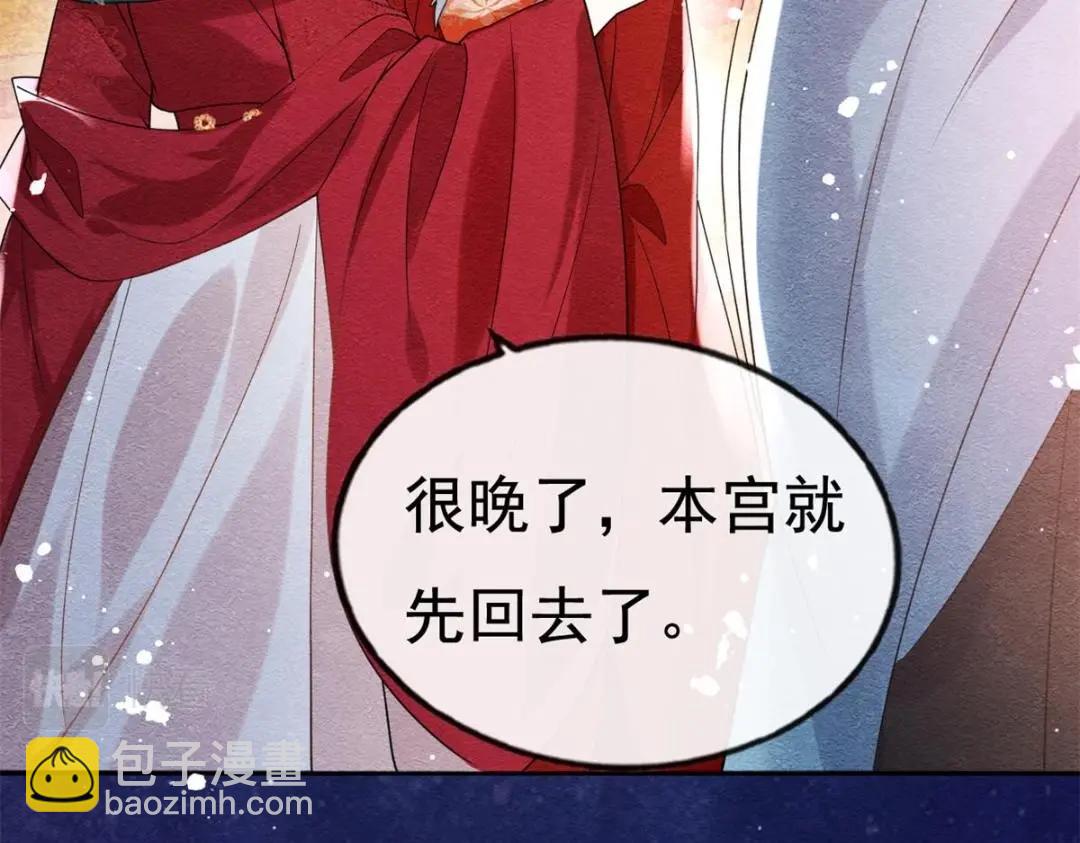 第38话 萧衡娶亲了(1/3)-第40话