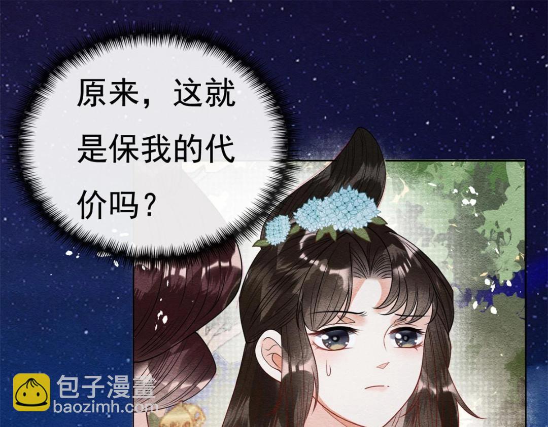 第38话 萧衡娶亲了(1/3)-第40话