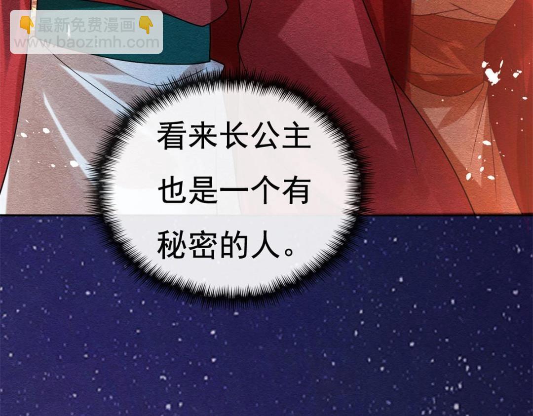 第38话 萧衡娶亲了(1/3)-第40话