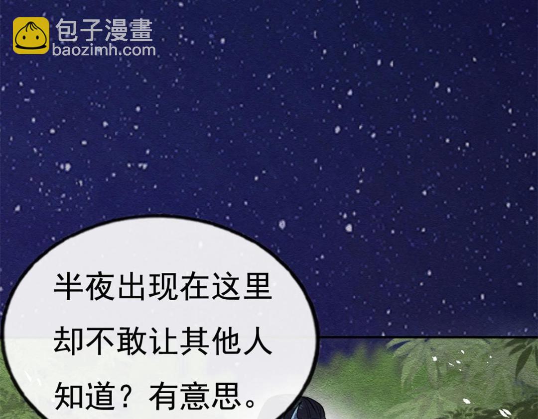 第38话 萧衡娶亲了(1/3)-第40话