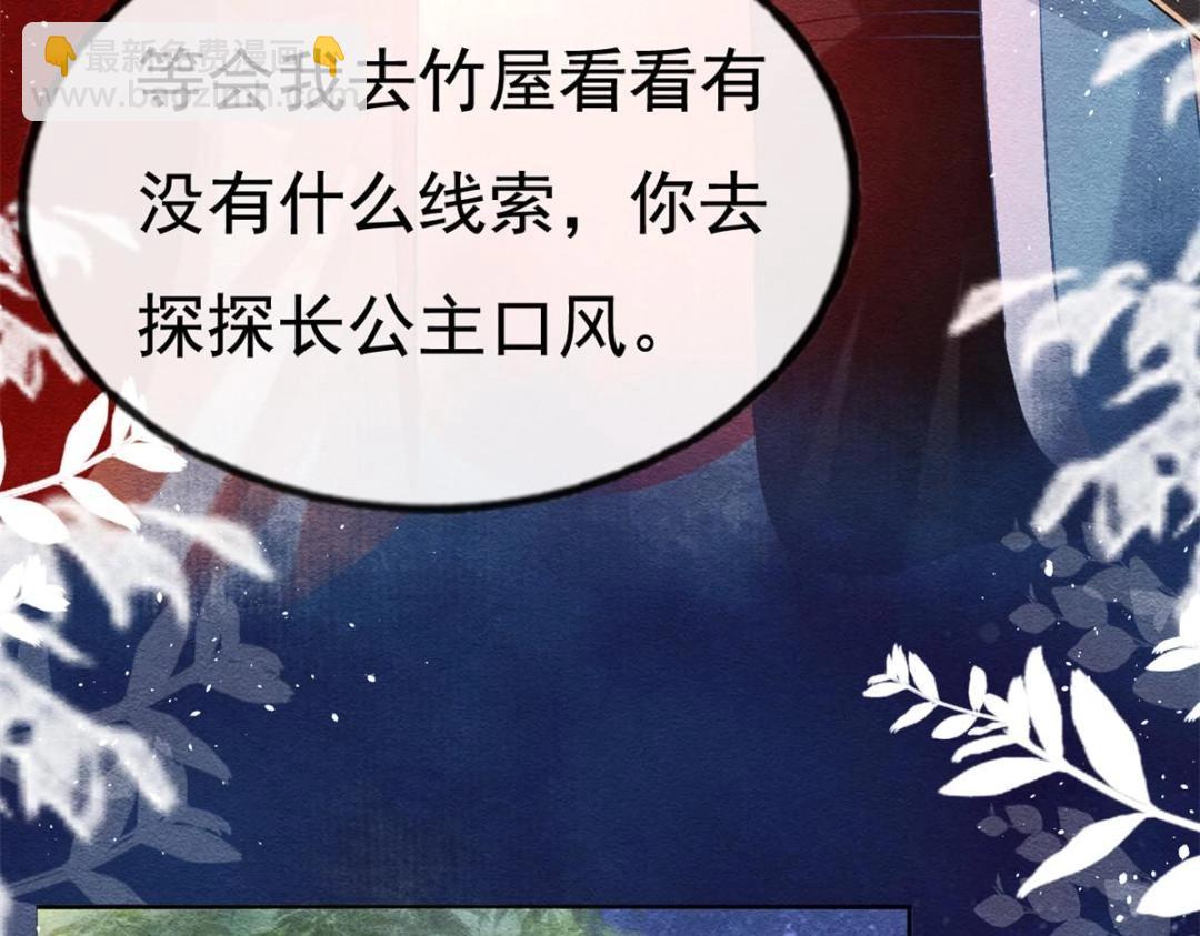 第38话 萧衡娶亲了(1/3)-第40话