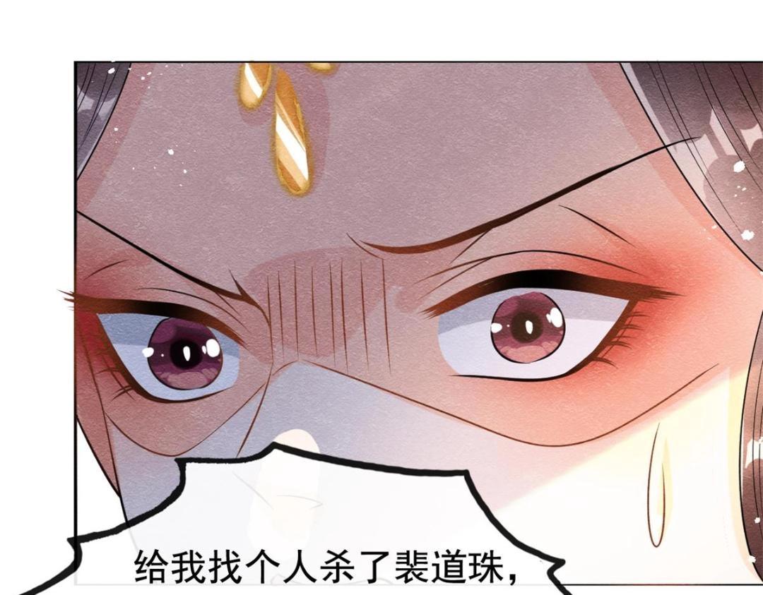 第42话 只要能娶你千刀万剐又何妨103