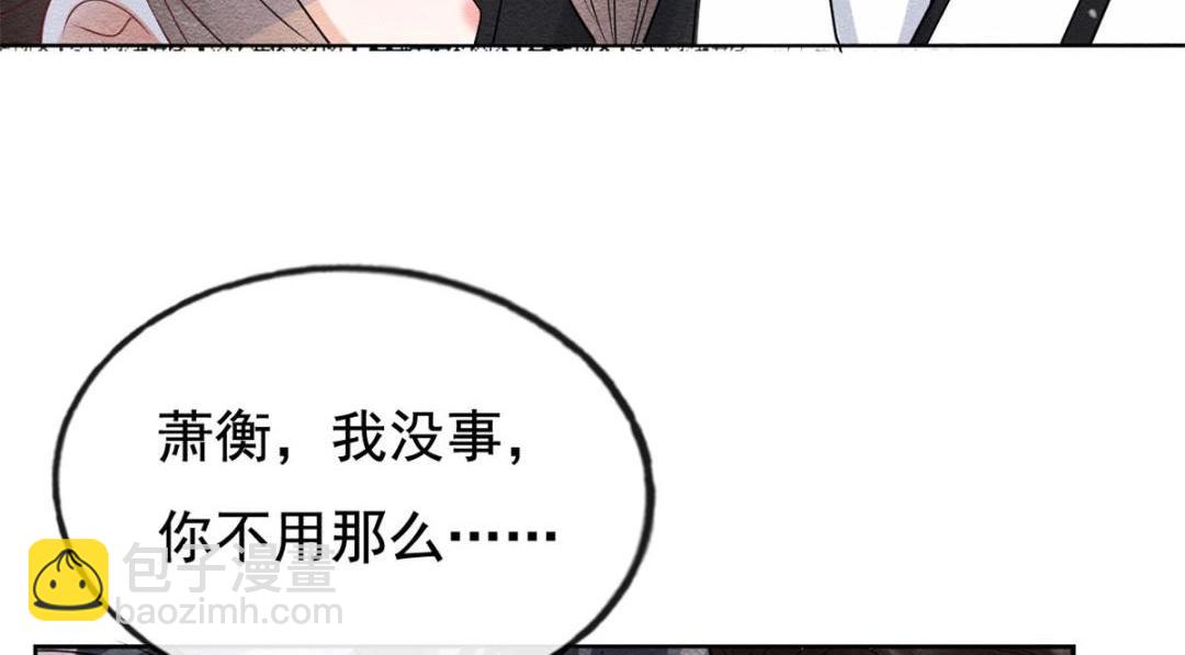 第44话 萧衡竟然也可爱了(1/2)-第46话