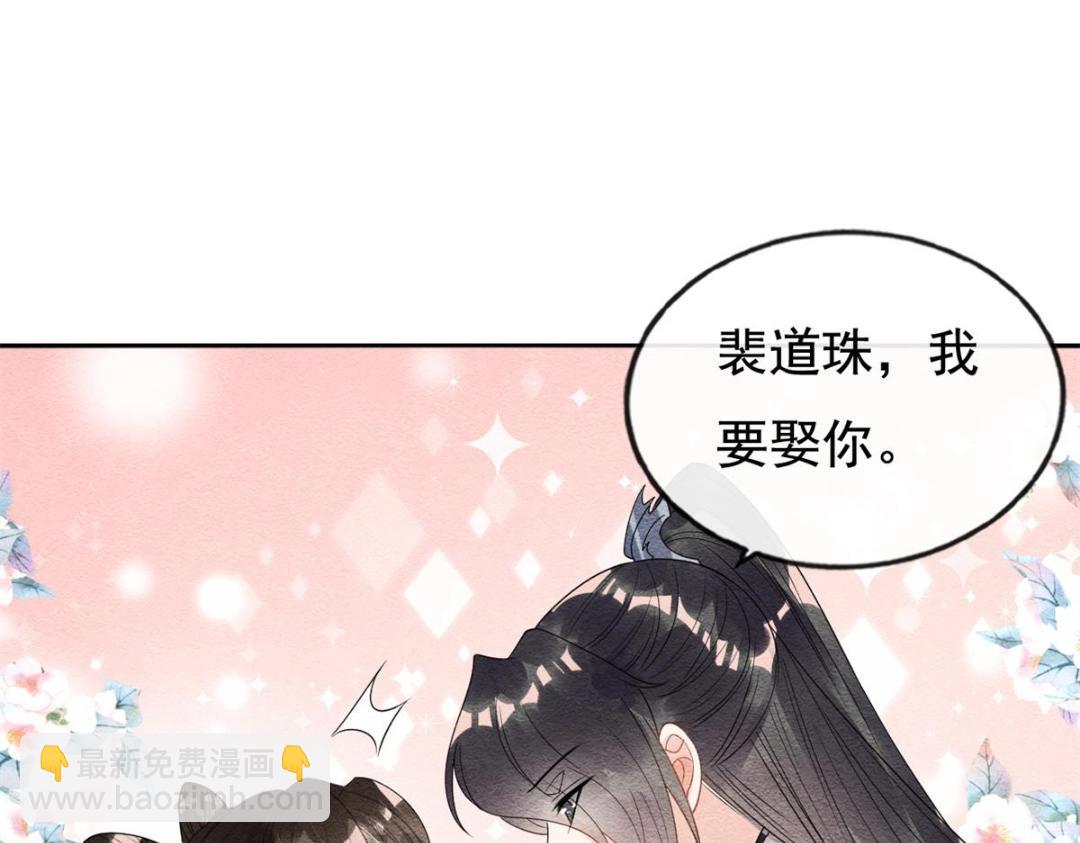 第44话 萧衡竟然也可爱了(1/2)-第46话