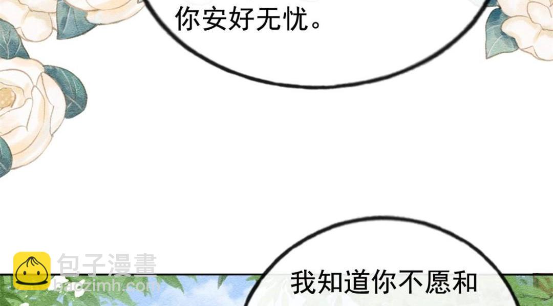 第44话 萧衡竟然也可爱了(1/2)-第46话