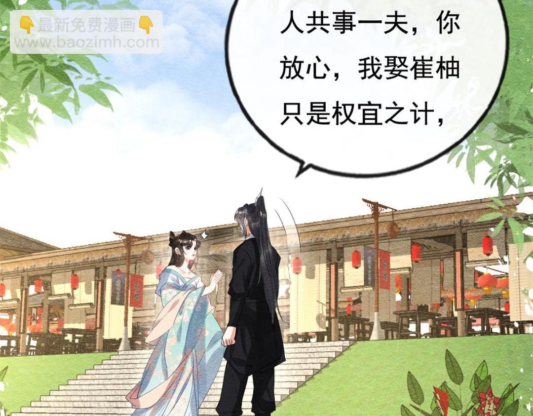 第44话 萧衡竟然也可爱了(1/2)-第46话