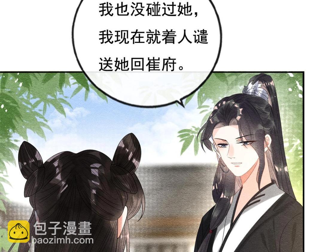 第44话 萧衡竟然也可爱了(1/2)-第46话