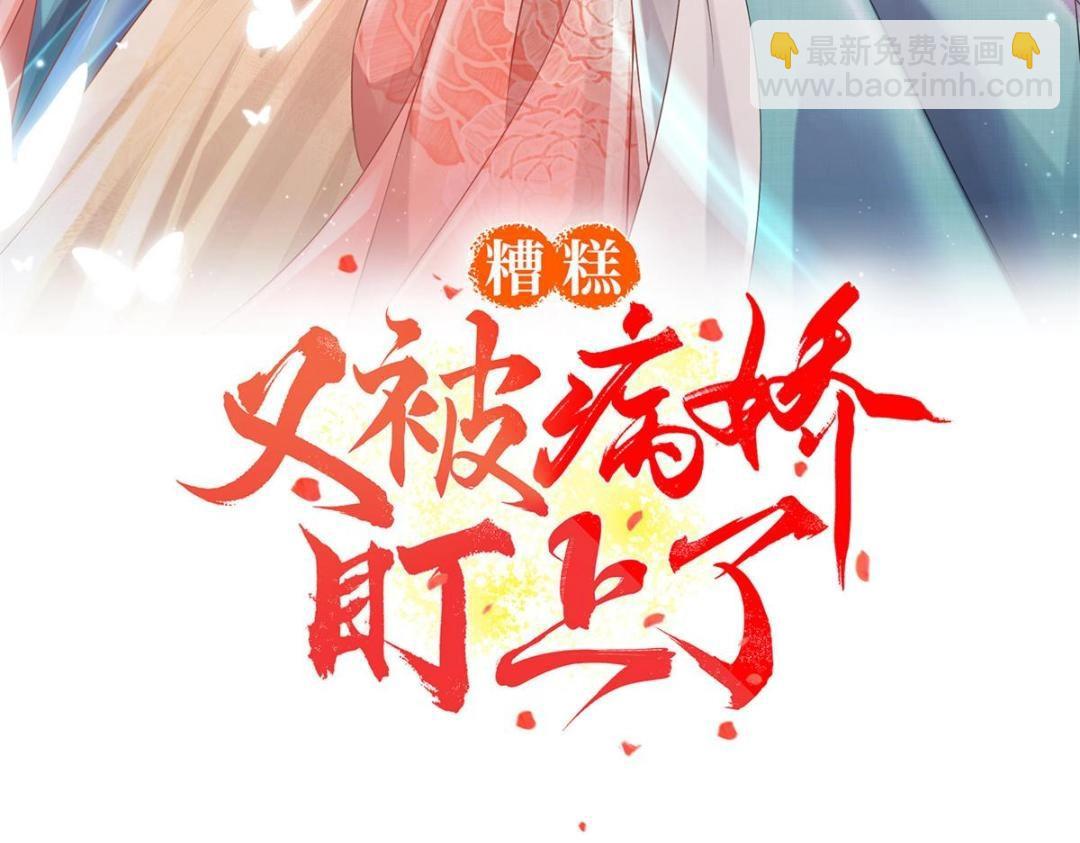 第44话 萧衡竟然也可爱了(1/2)-第46话