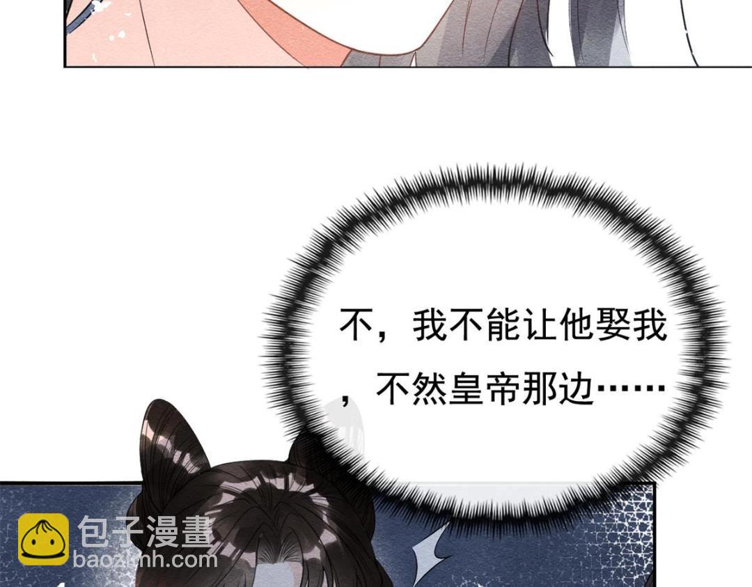 第44话 萧衡竟然也可爱了(1/2)-第46话