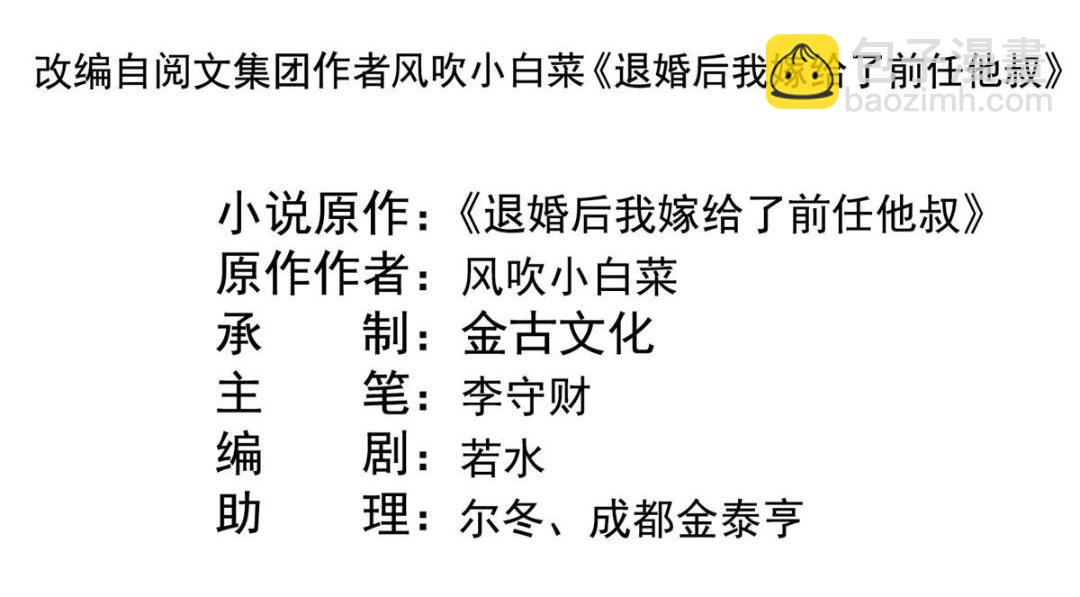 第44话 萧衡竟然也可爱了(1/2)-第46话