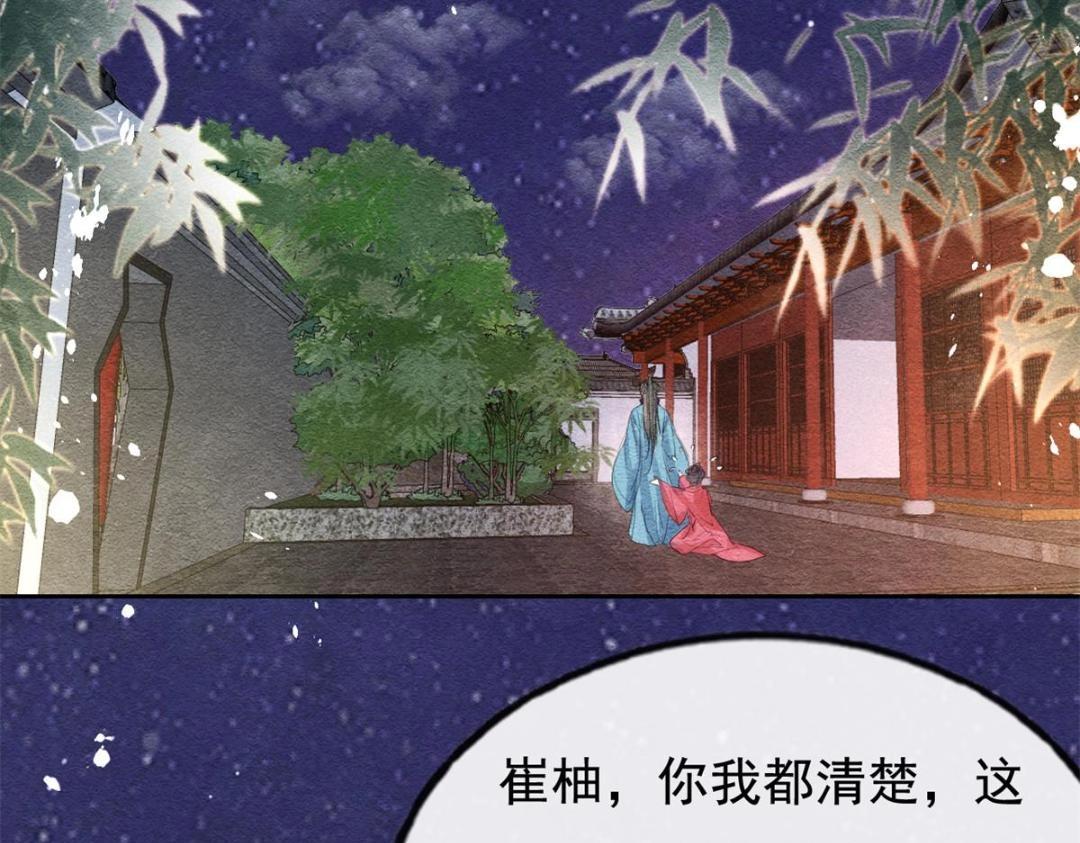 第44话 萧衡竟然也可爱了(1/2)-第46话