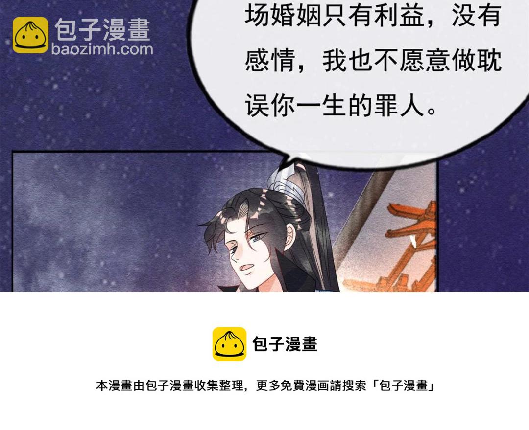 第44话 萧衡竟然也可爱了(1/2)-第46话