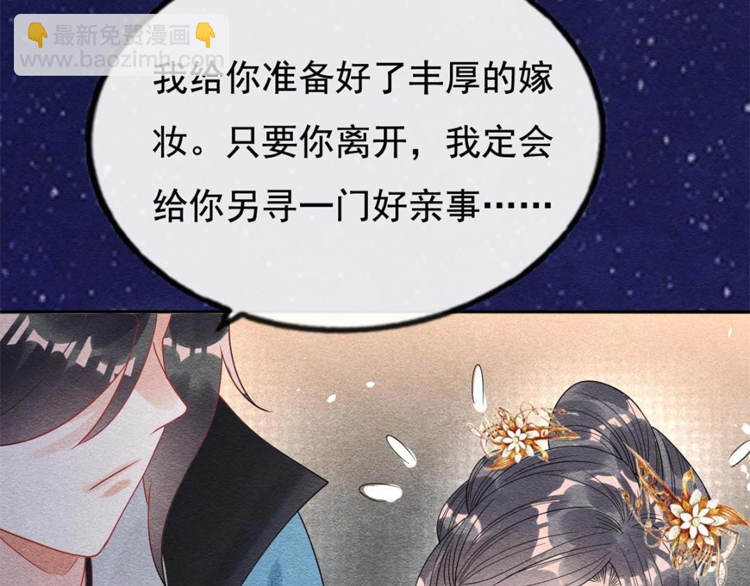 第44话 萧衡竟然也可爱了(1/2)-第46话