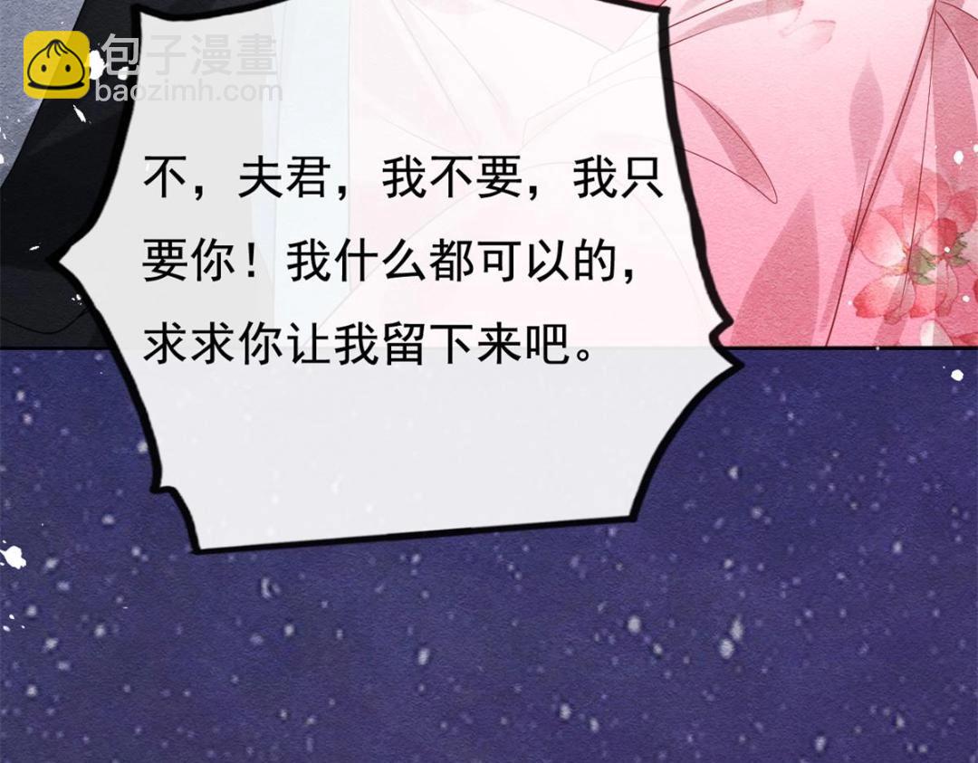 第44话 萧衡竟然也可爱了(1/2)-第46话