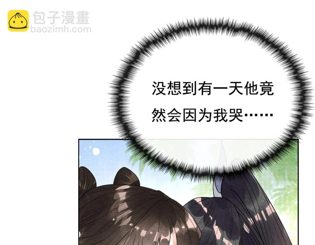 第44话 萧衡竟然也可爱了(1/2)-第46话